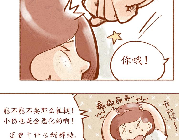 第9话 学姐你腿毛好长啊-第9话