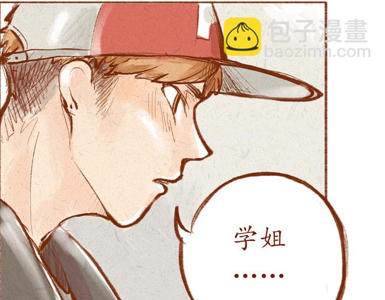 第9话 学姐你腿毛好长啊-第9话