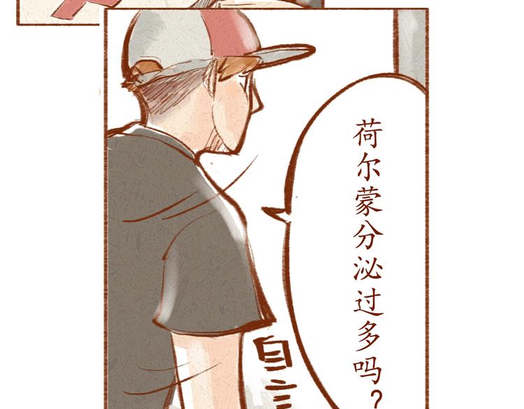 第9话 学姐你腿毛好长啊-第9话