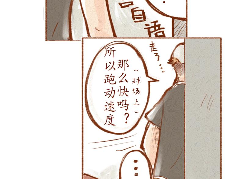 第9话 学姐你腿毛好长啊-第9话