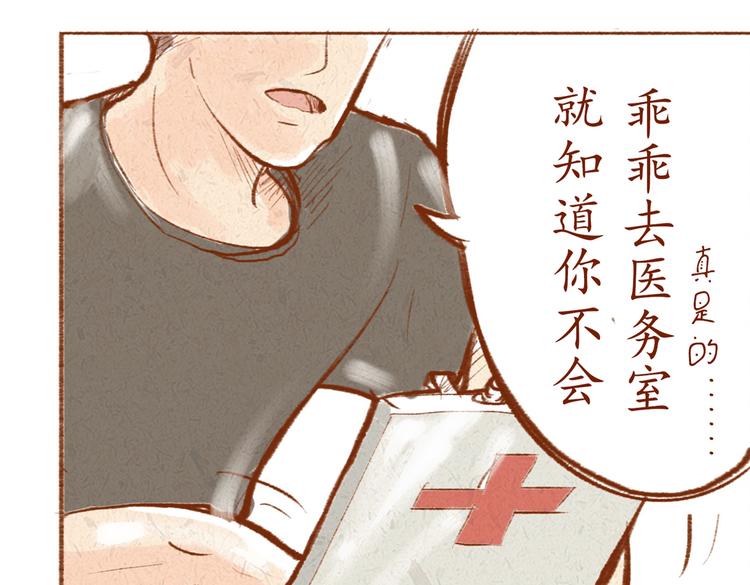 第9话 学姐你腿毛好长啊-第9话