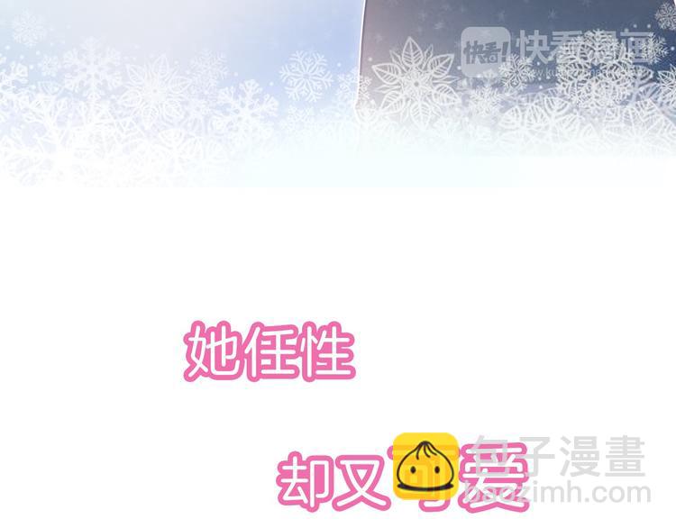 序章 从天而降的冰雪王子(1/5)-第1话