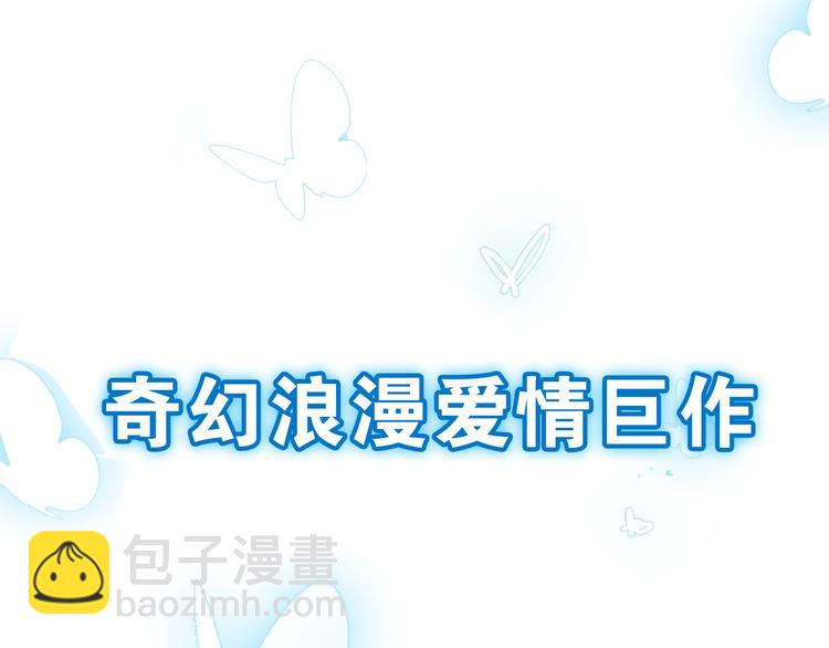 序章 从天而降的冰雪王子(1/5)-第1话