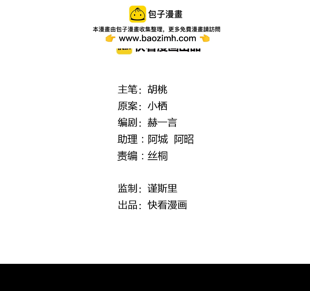 第88话 艾斯的黑魔法-第101话