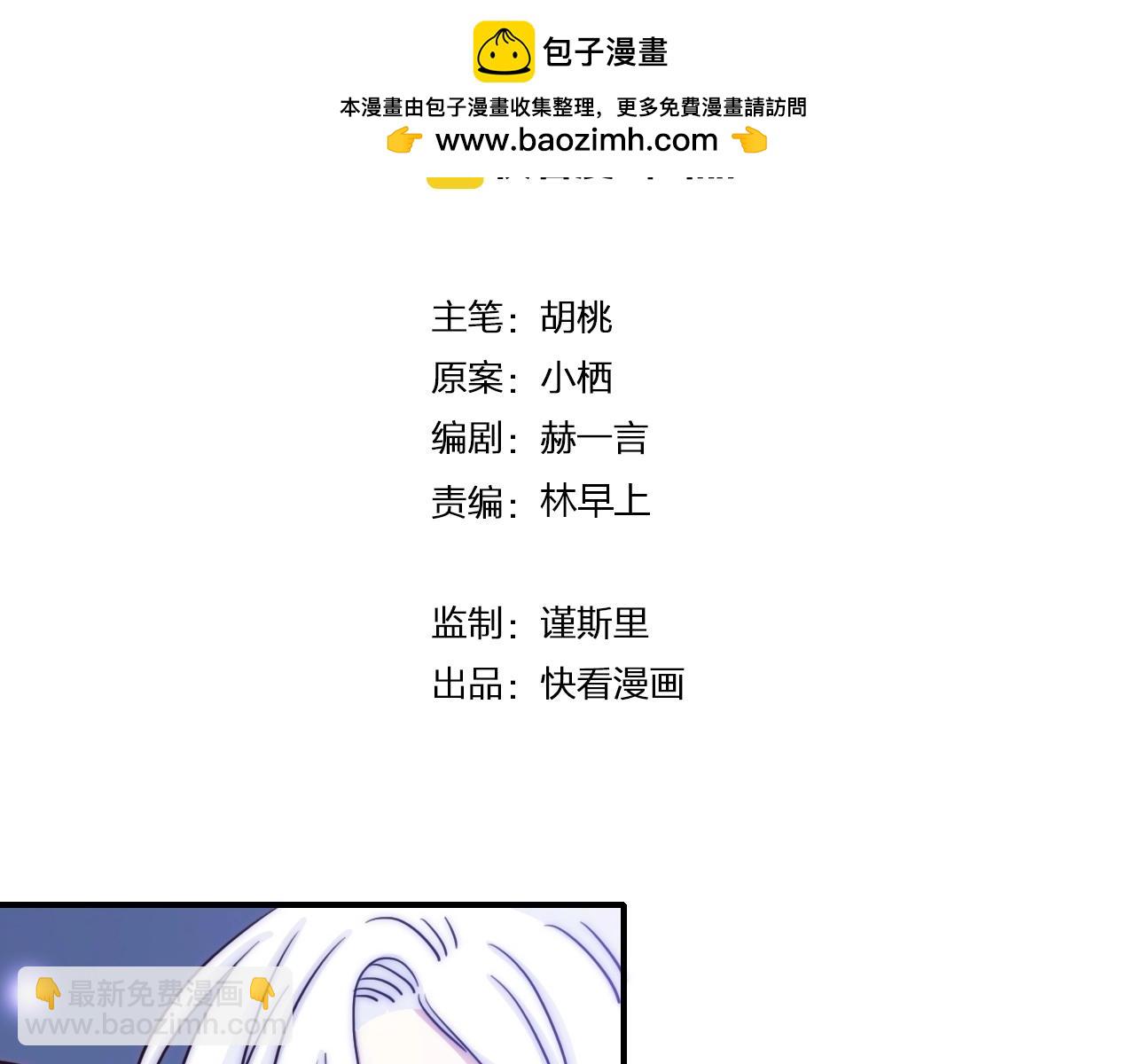 完结篇 你的一切都是我的-第103话