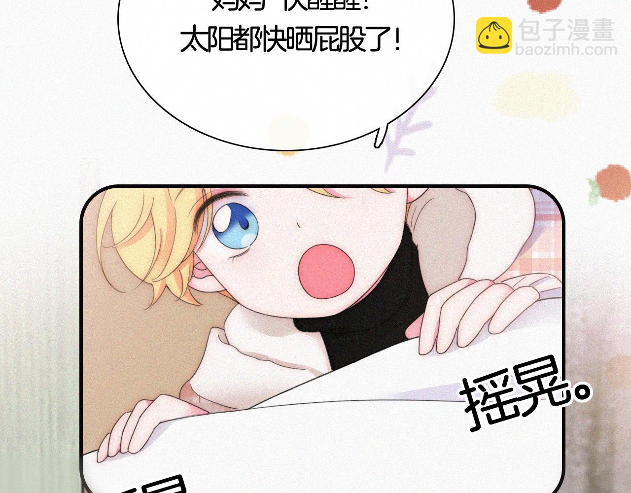 番外 婚后的我们(1/2)-第105话