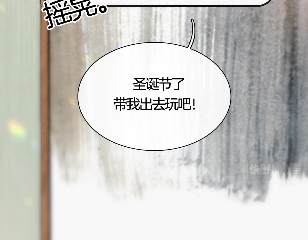 番外 婚后的我们(1/2)-第105话