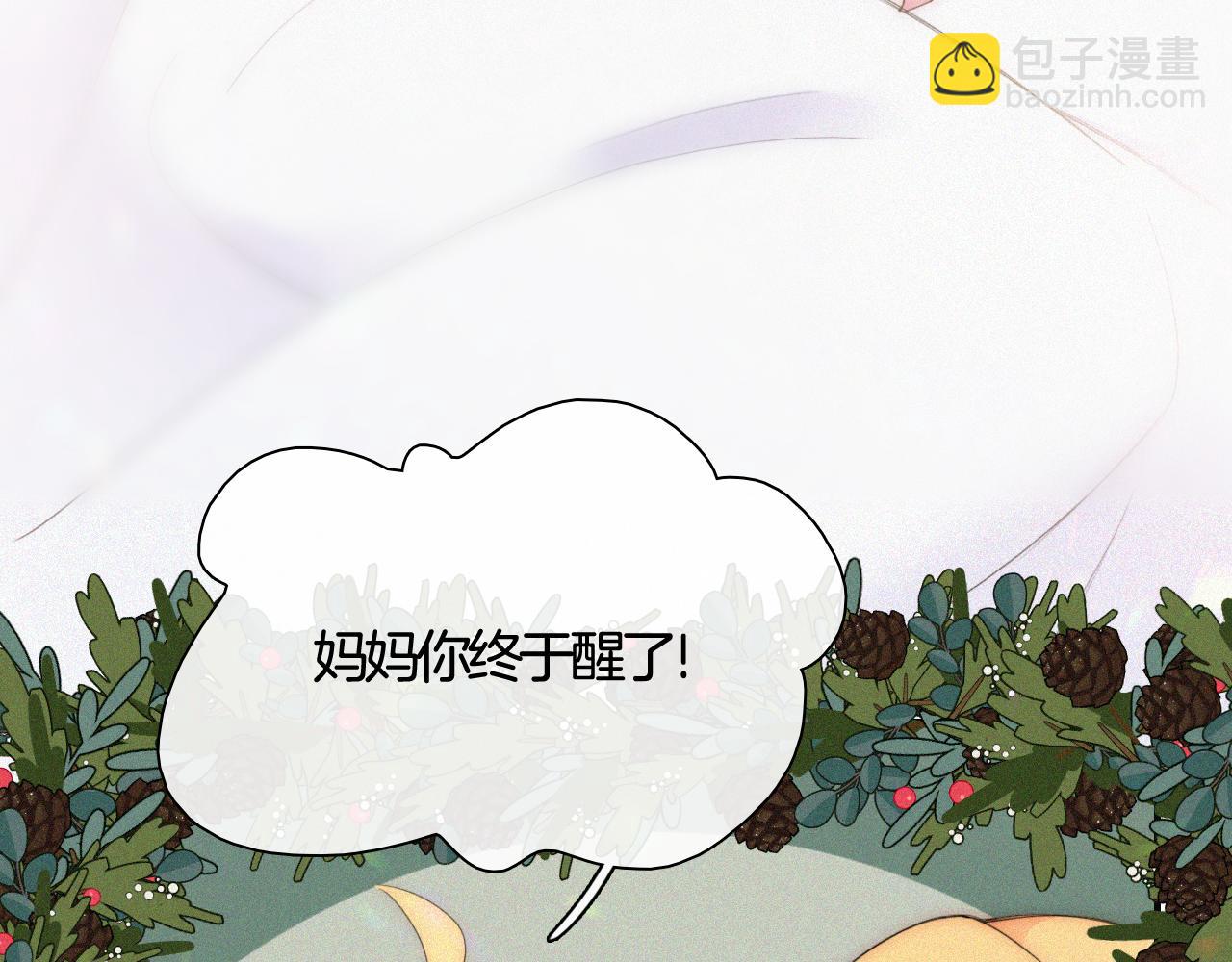 番外 婚后的我们(1/2)-第105话
