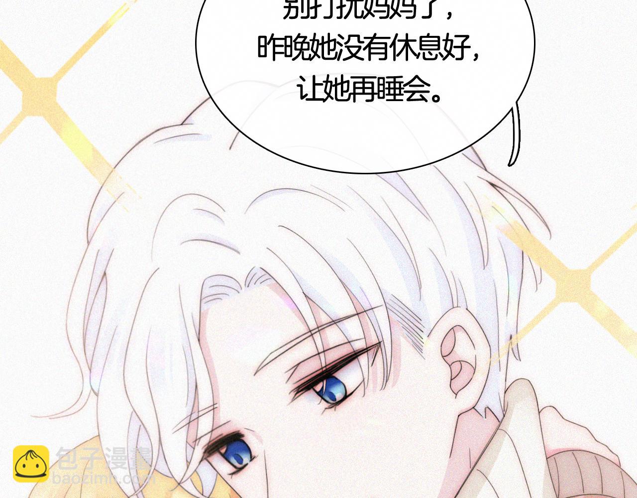 番外 婚后的我们(1/2)-第105话