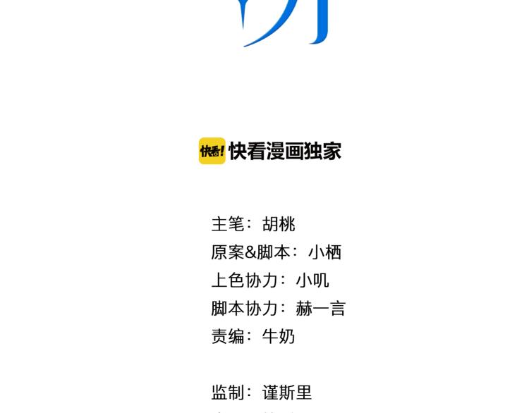 第11话 不准伤害她！(1/2)-第13话