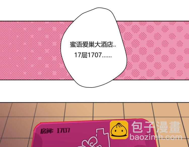 第2话 让人遐想的情侣宾馆(1/3)-第3话