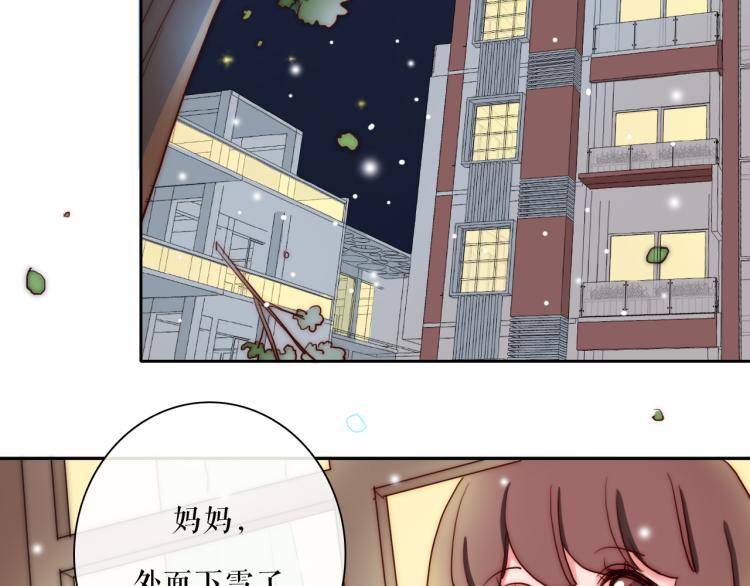 第23话 动心(1/2)-第25话