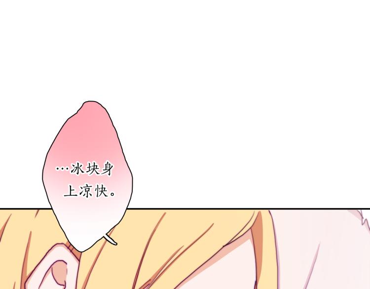 第23话 动心(1/2)-第25话