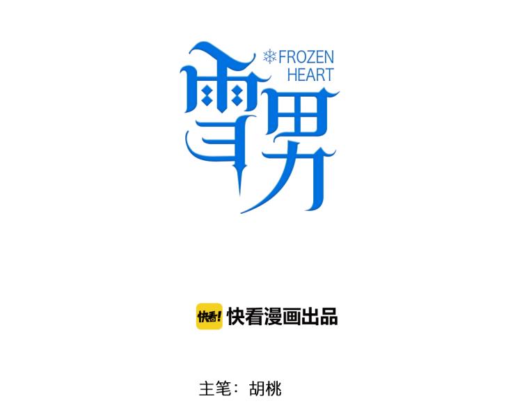 第25话 危险来临(1/2)-第27话