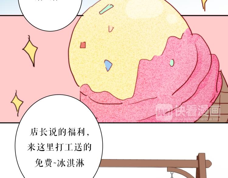 你就是我最喜欢的味道(1/2)-第29话