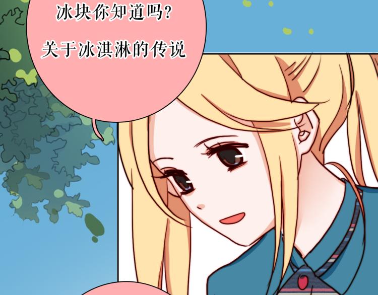 你就是我最喜欢的味道(1/2)-第29话