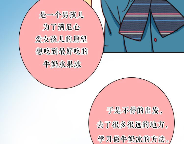 你就是我最喜欢的味道(1/2)-第29话