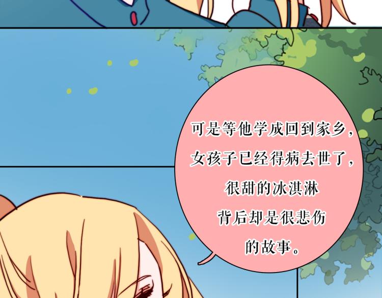你就是我最喜欢的味道(1/2)-第29话