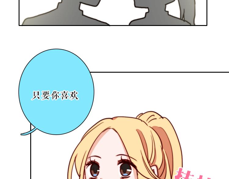 你就是我最喜欢的味道(1/2)-第29话