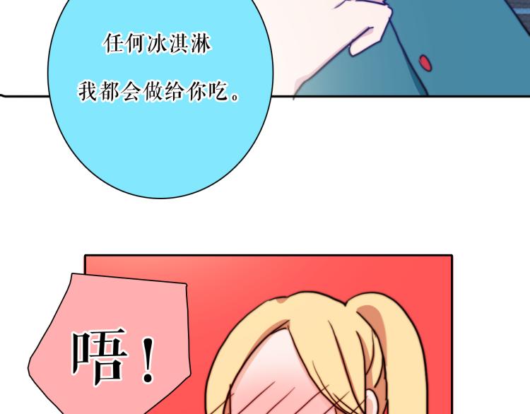 你就是我最喜欢的味道(1/2)-第29话