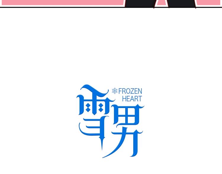 你就是我最喜欢的味道(1/2)-第29话