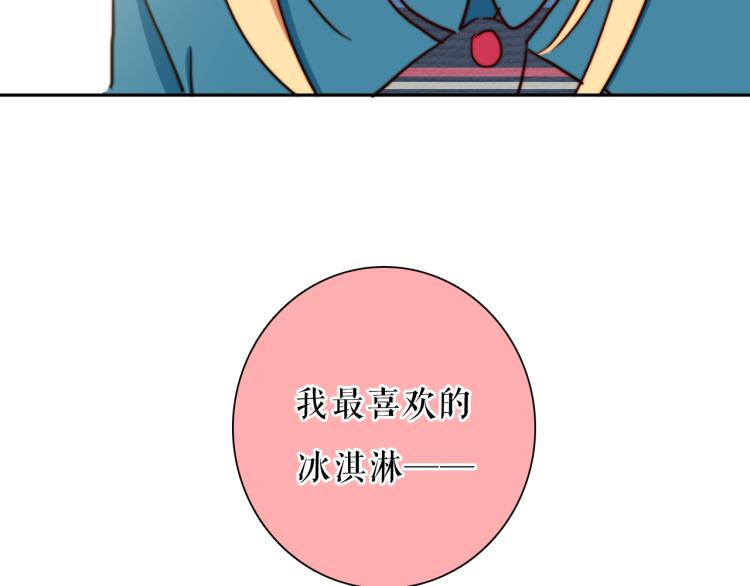 你就是我最喜欢的味道(1/2)-第29话