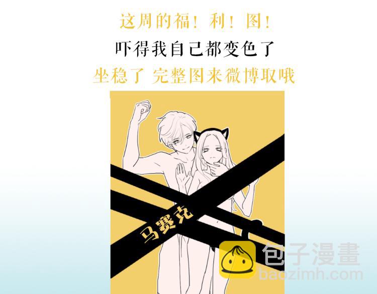 你就是我最喜欢的味道(1/2)-第29话