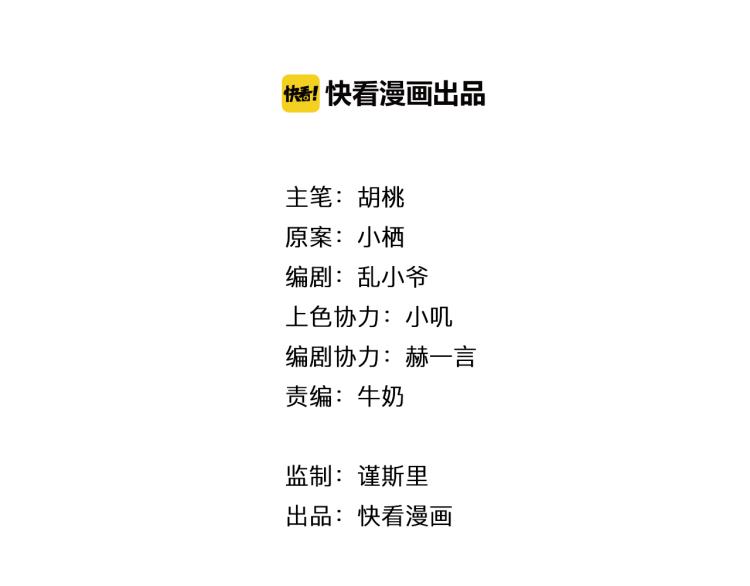 你就是我最喜欢的味道(1/2)-第29话