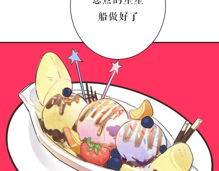 你就是我最喜欢的味道(1/2)-第29话