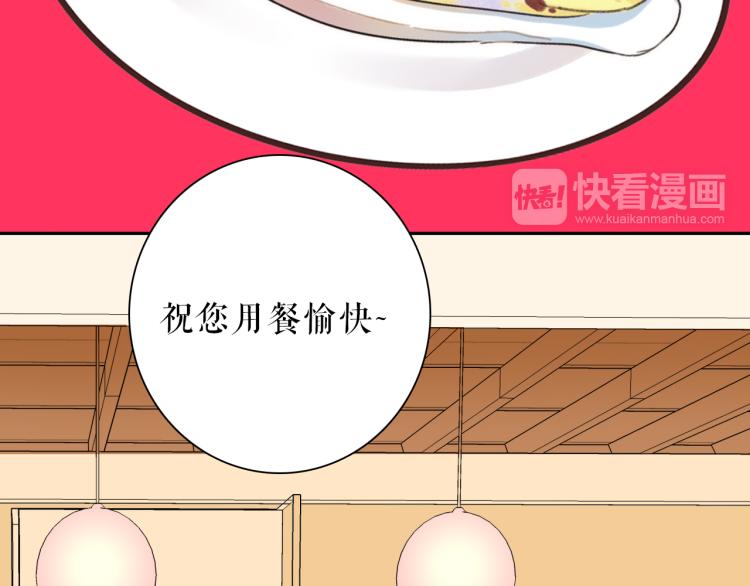 你就是我最喜欢的味道(1/2)-第29话