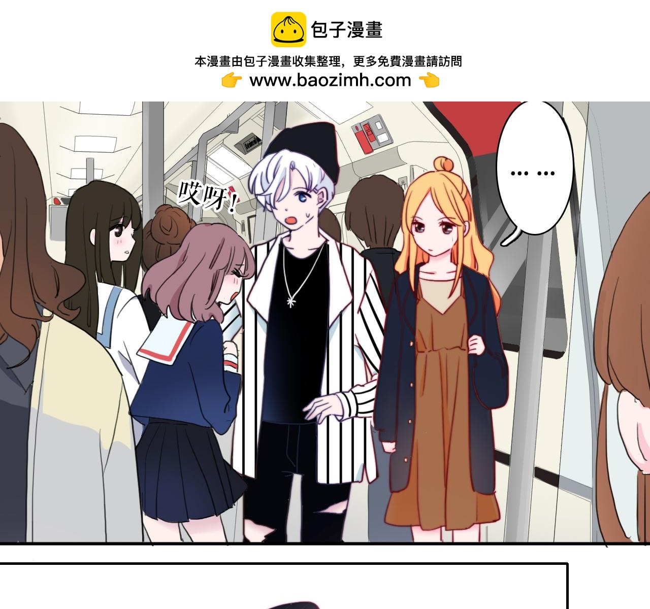 番外03 你是我的私有物！-第37话