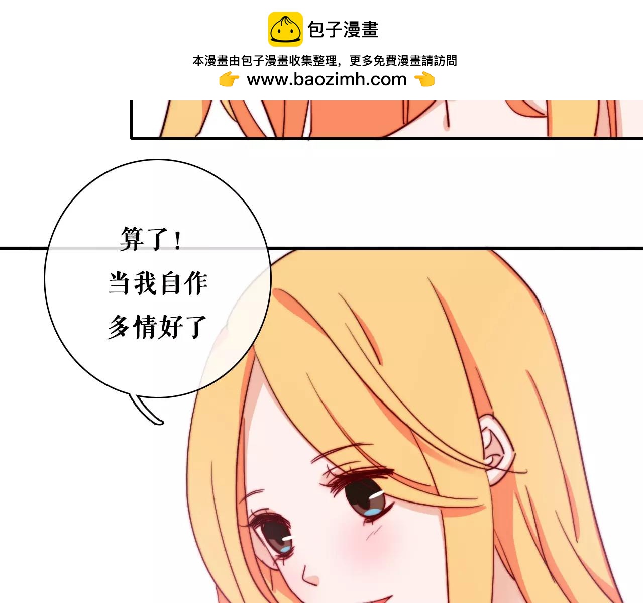 第40话 还债啦，冰块！-第45话