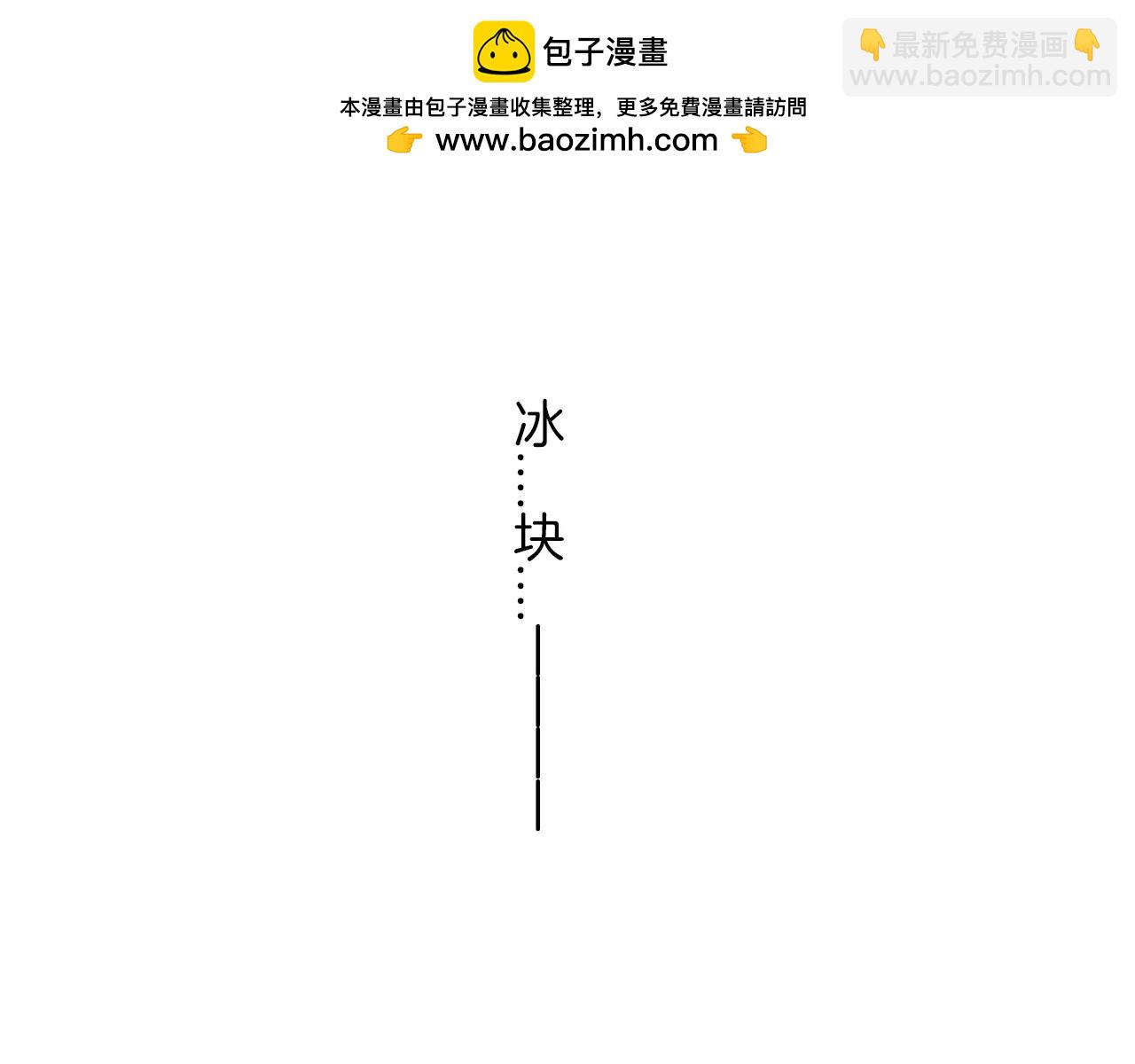 第54话 雪族王子-第63话
