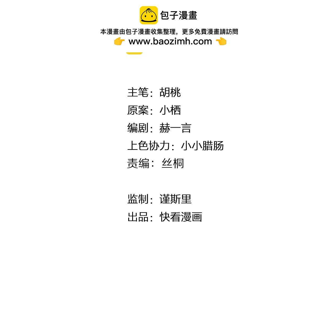 第72话 戒指-第85话