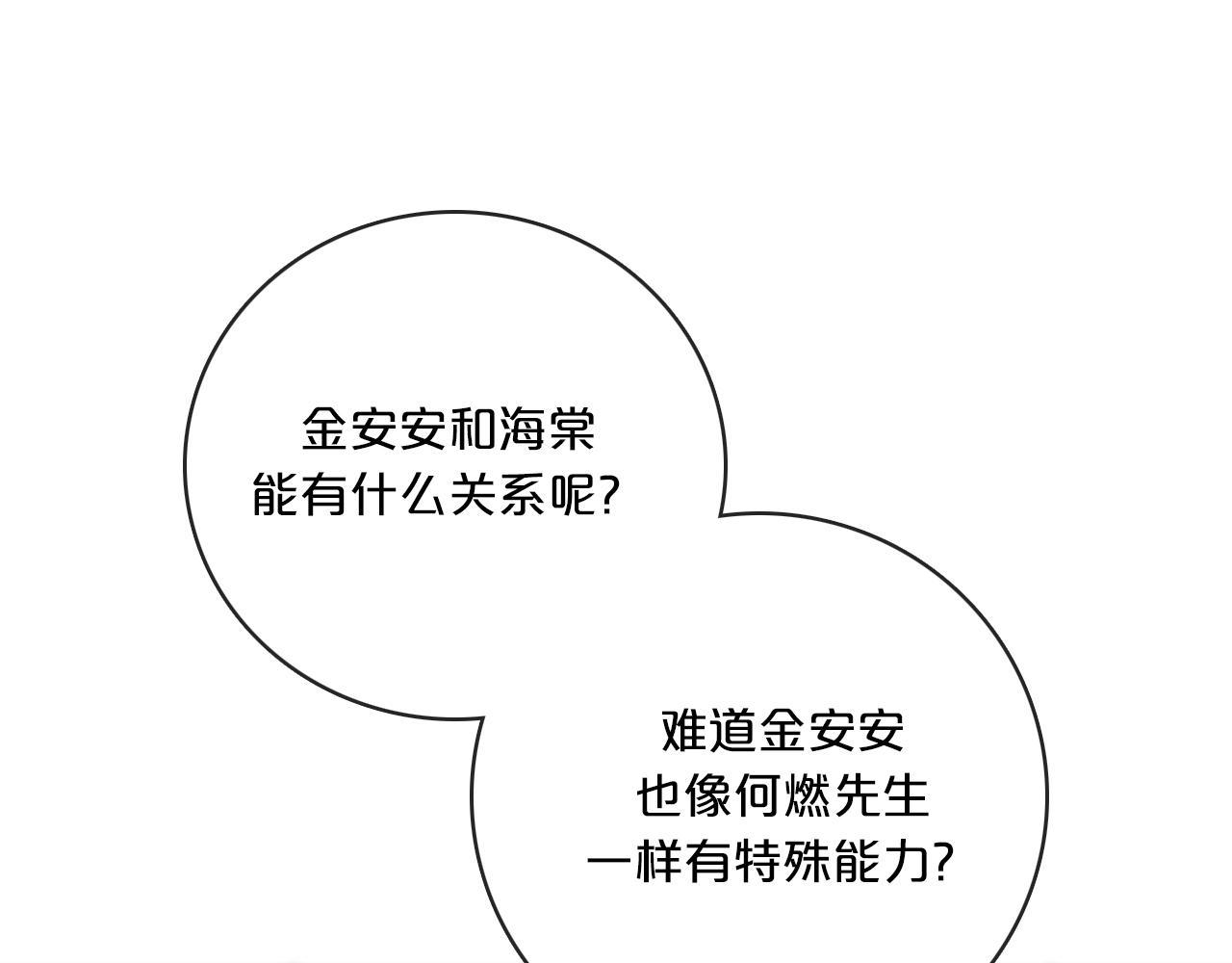 第76话 雪族的钥匙-第89话