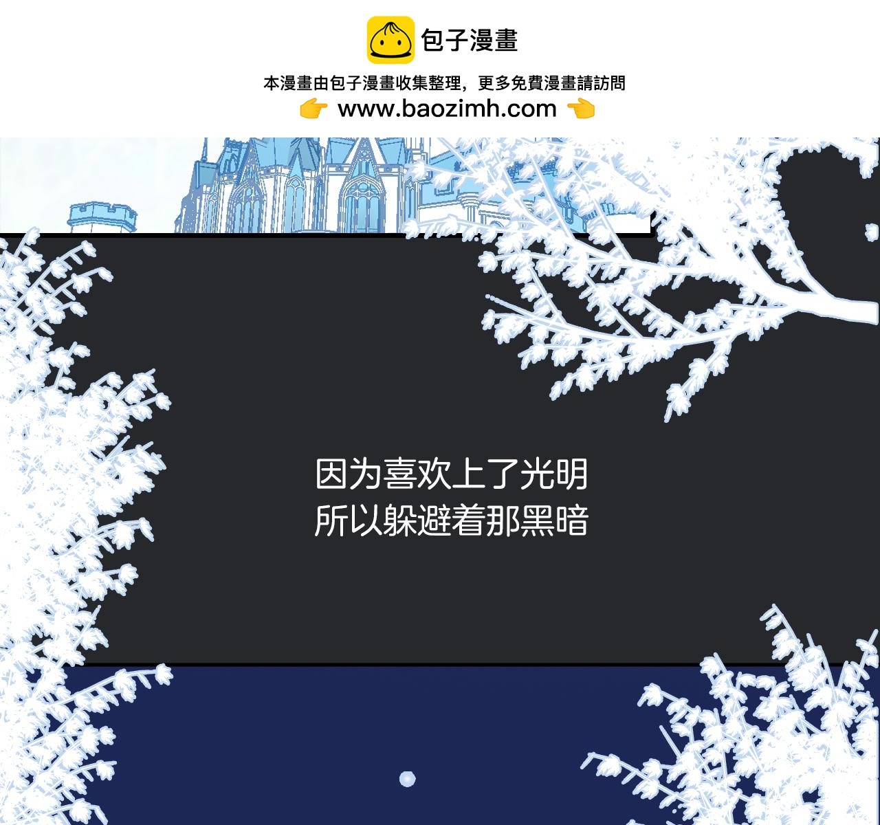 第78话 忘了我吧-第91话