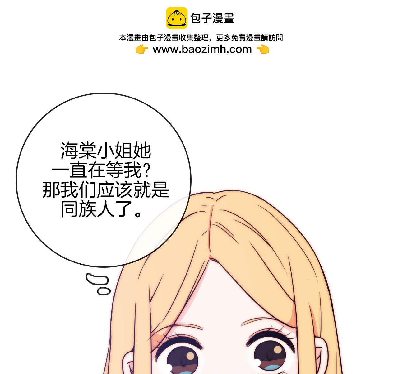 第86话 未完成的使命-第99话