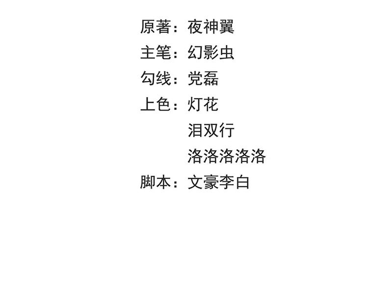 第10话 别急...你的身份(1/2)-第11话