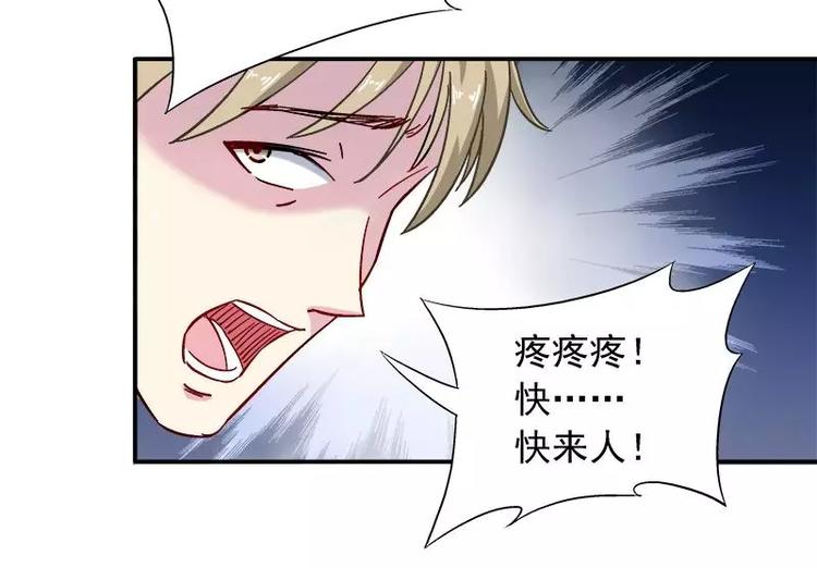 第18话 凌傲被劫！(1/2)-第19话
