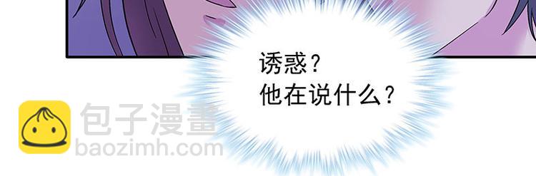 第2话 让开，我来-第3话