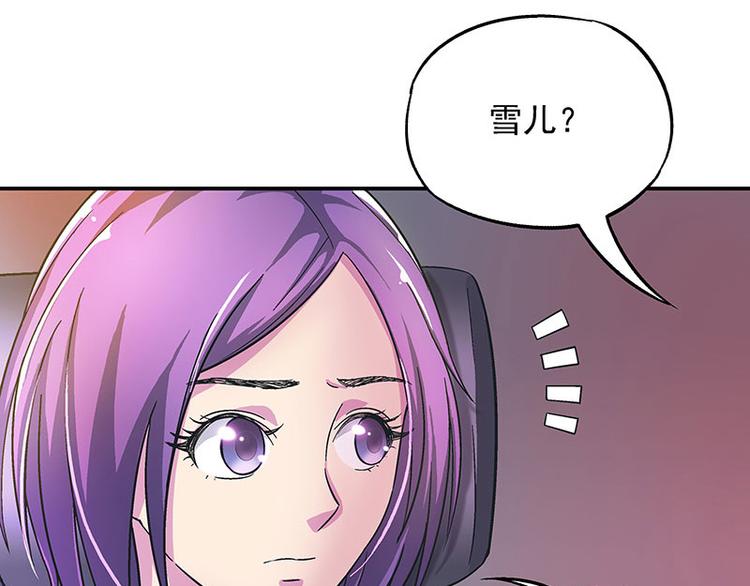 第2话 让开，我来-第3话