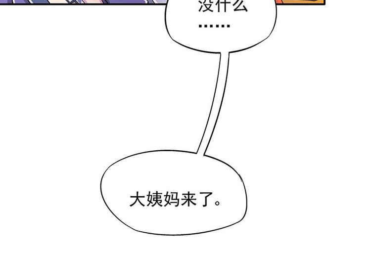 第2话 让开，我来-第3话