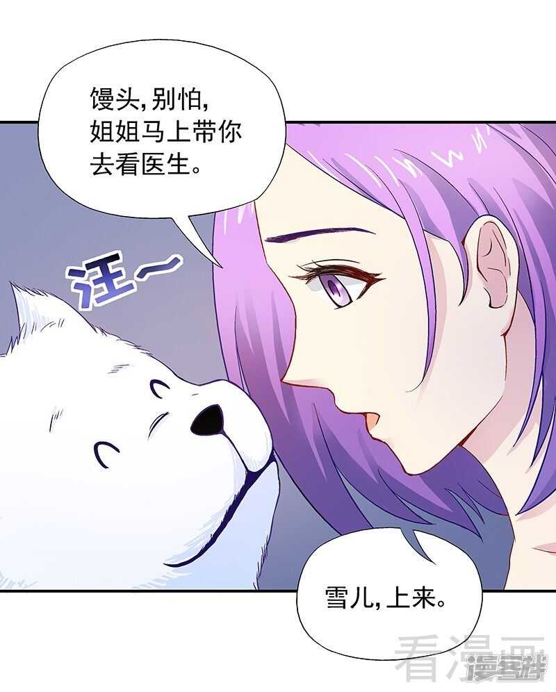 第26话 风流花心的混蛋！-第27话
