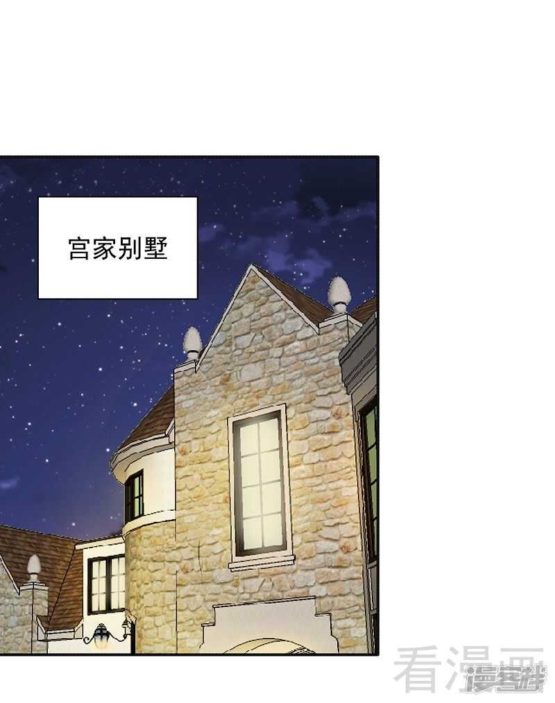 第26话 风流花心的混蛋！-第27话