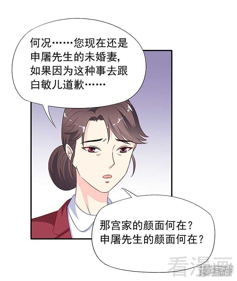 第26话 风流花心的混蛋！-第27话