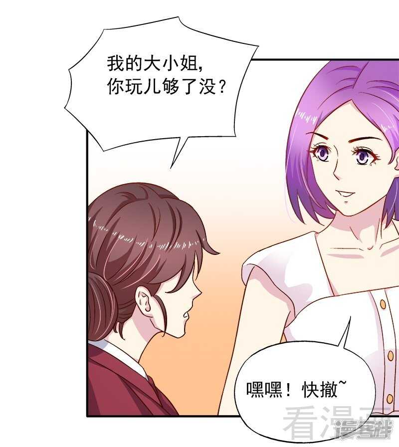 第28话 我爱你！-第29话