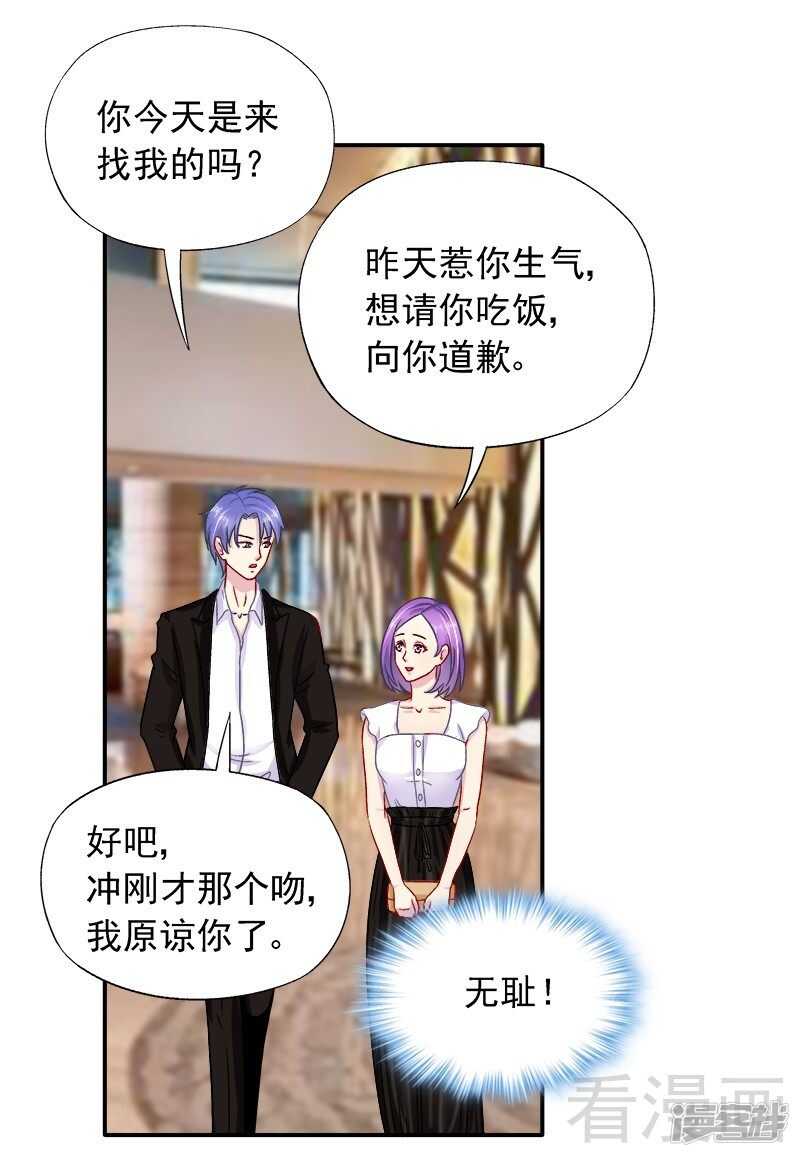 第28话 我爱你！-第29话