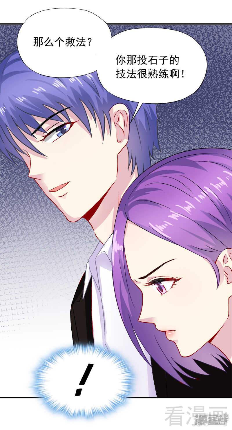第28话 我爱你！-第29话