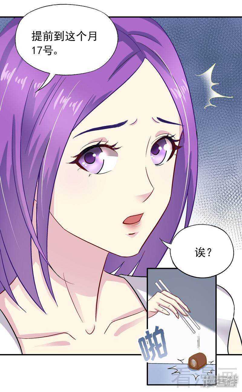 第30话 一时兴起-第31话