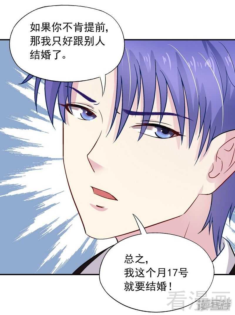 第30话 一时兴起-第31话